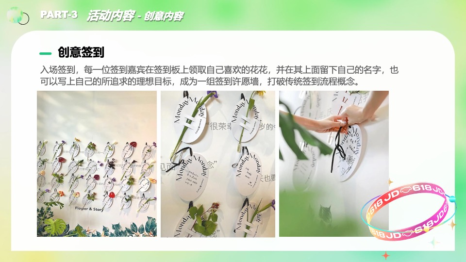 地产项目春季市集系列（春日甚好·向野而生主题）活动策划方案