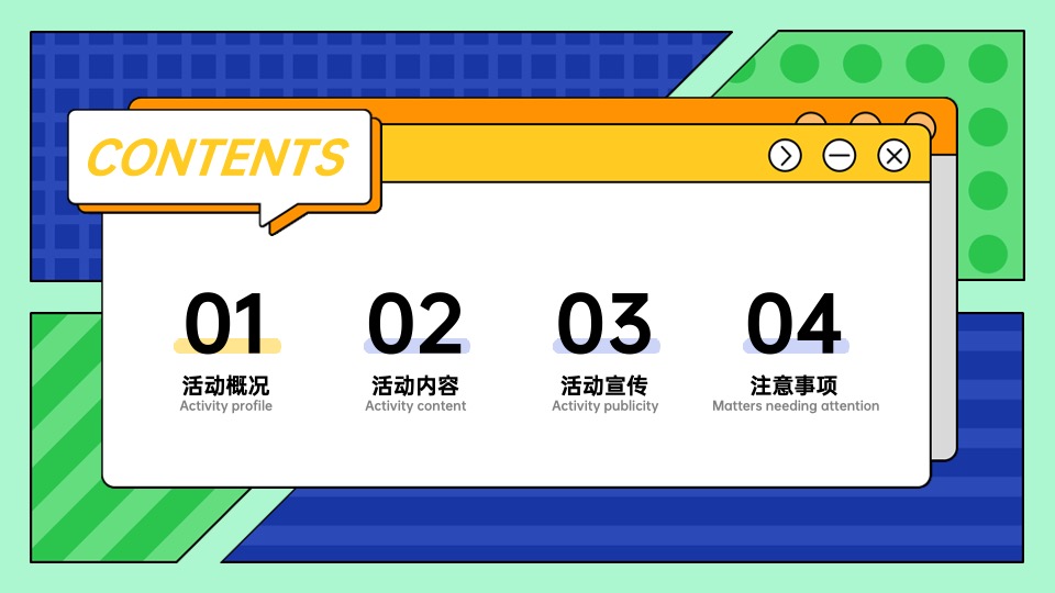 企业春季亲子户外团建露营（一起走进春天里主题）活动策划方案