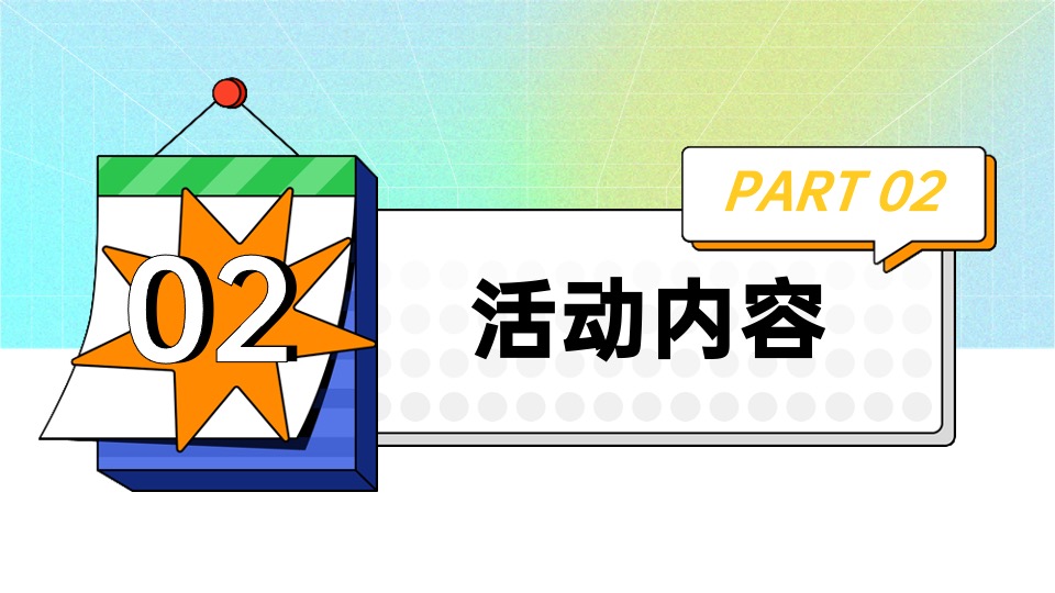 企业春季亲子户外团建露营（一起走进春天里主题）活动策划方案