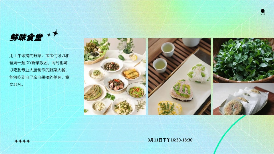 企业春季亲子户外团建露营（一起走进春天里主题）活动策划方案