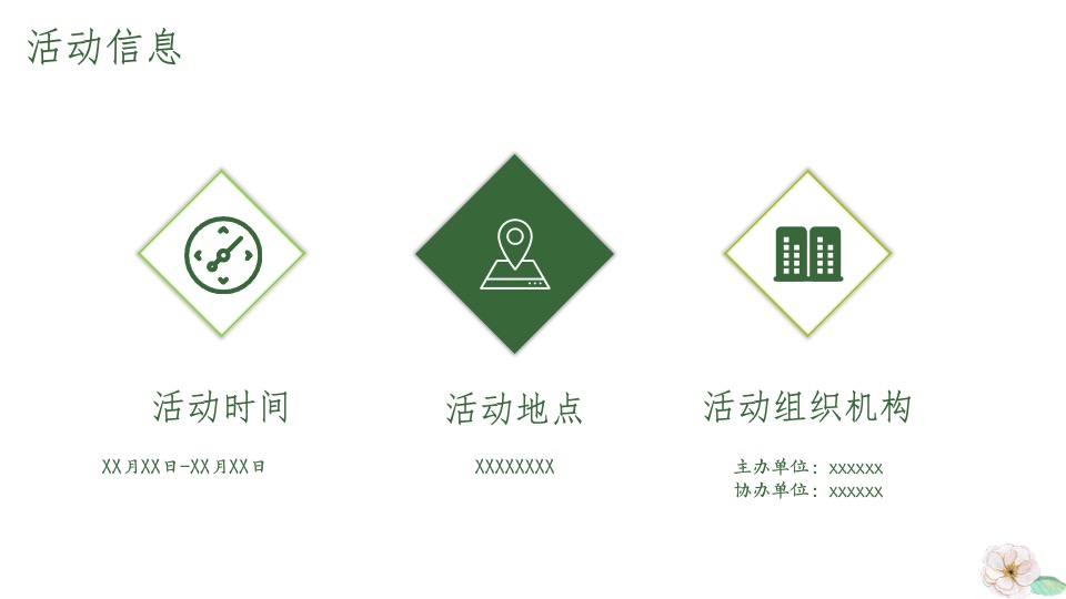 文旅景区春季花朝节（百花良辰祭·花朝半春节主题）活动策划方案