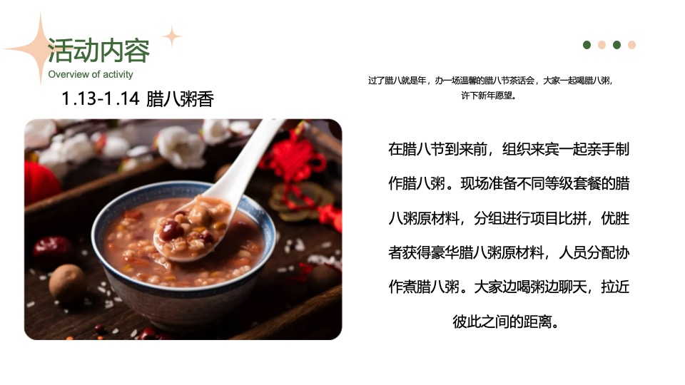 地产项目第一季度春季暖场（春归·万物苏主题）活动策划方案