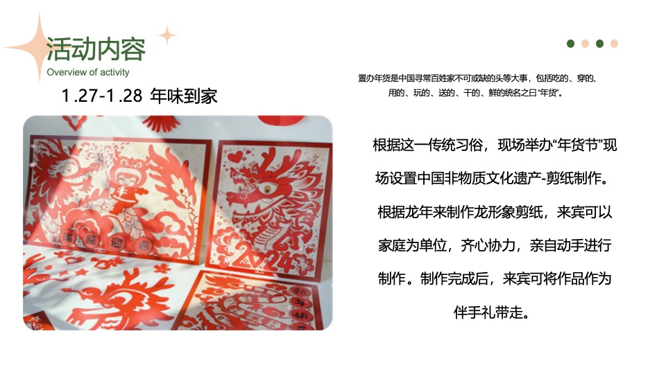 地产项目第一季度春季暖场（春归·万物苏主题）活动策划方案