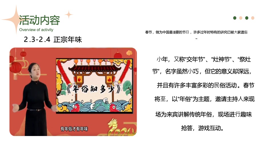 地产项目第一季度春季暖场（春归·万物苏主题）活动策划方案