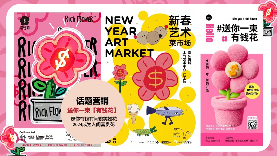 商业地产春季春天2月月度暖场（含春节、情人节、元宵节）活动策划方案