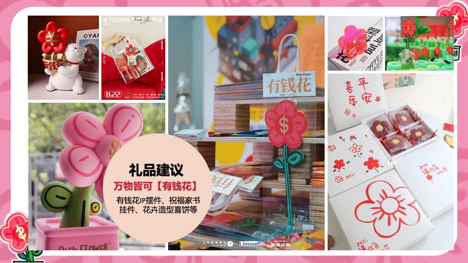 商业地产春季春天2月月度暖场（含春节、情人节、元宵节）活动策划方案