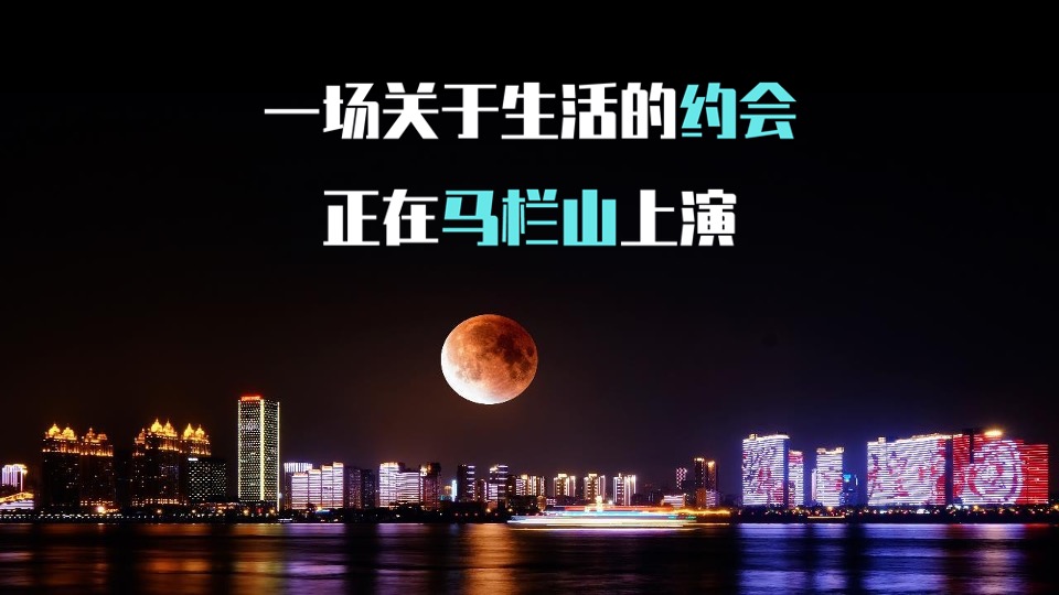 马栏山好物文创市集活动方案