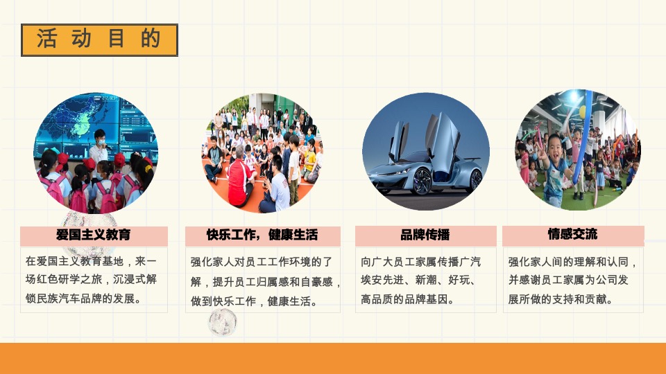 企业员工家庭日（与家同心·与AI同行主题）活动策划方案