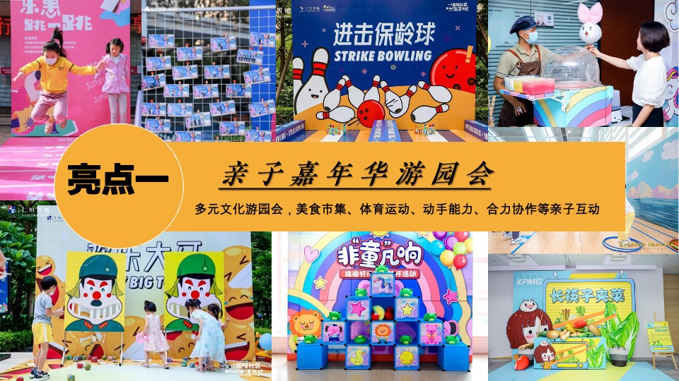 企业员工家庭日（与家同心·与AI同行主题）活动策划方案