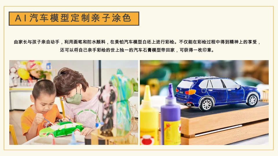 企业员工家庭日（与家同心·与AI同行主题）活动策划方案