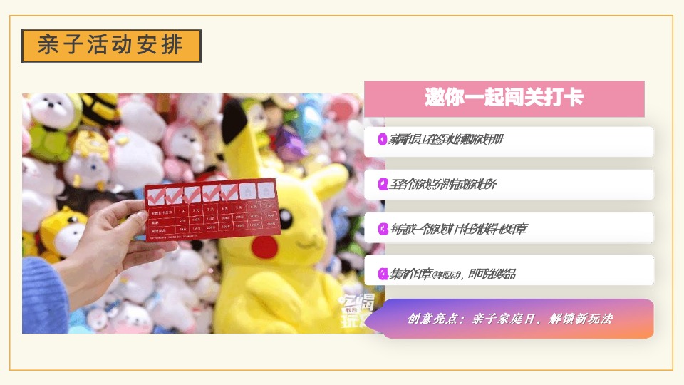 企业员工家庭日（与家同心·与AI同行主题）活动策划方案