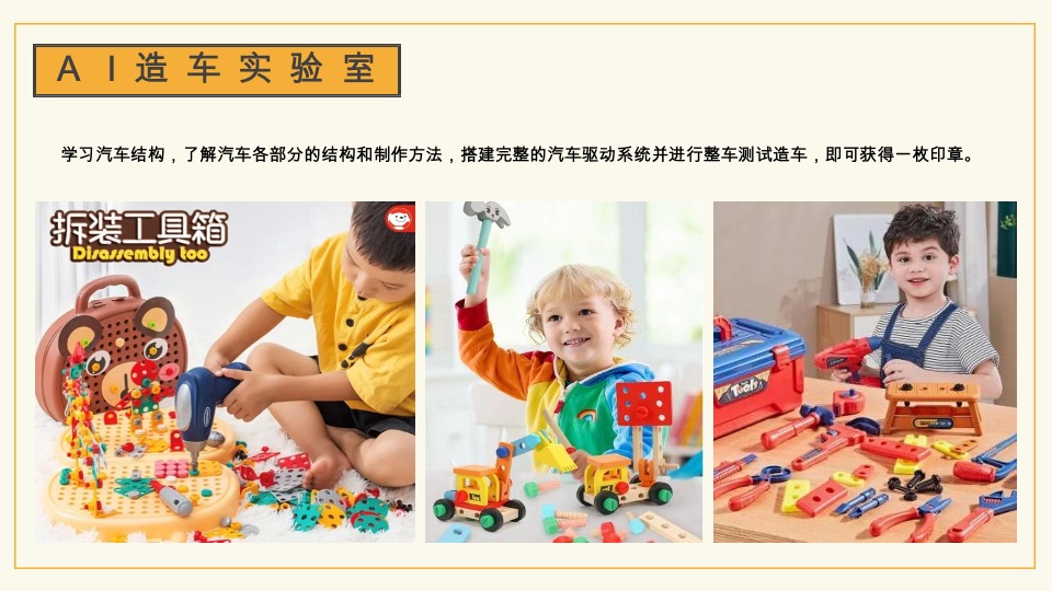 企业员工家庭日（与家同心·与AI同行主题）活动策划方案