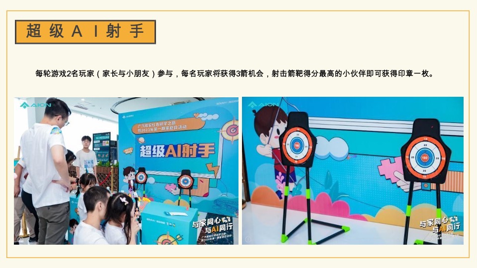 企业员工家庭日（与家同心·与AI同行主题）活动策划方案