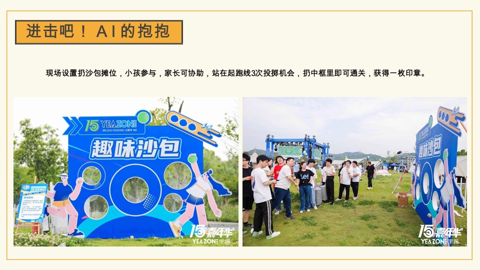 企业员工家庭日（与家同心·与AI同行主题）活动策划方案