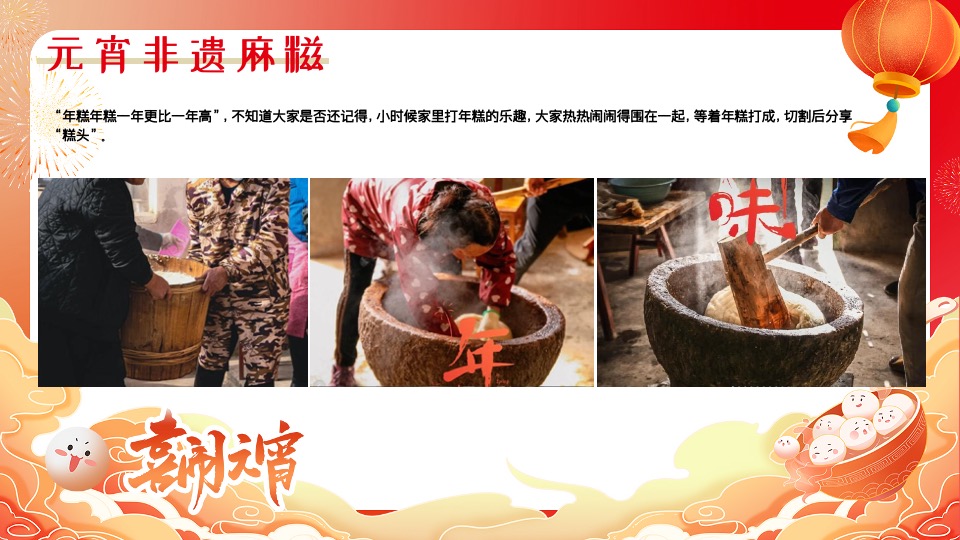 地产社区龙年新春元宵节游园会（皓月新岁·悦满听潮主题）活动策划方案