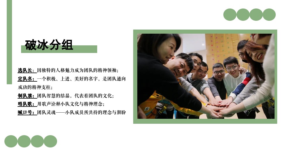 企业春季团建露营生活节（奔向自然·共创未来主题）活动策划方案