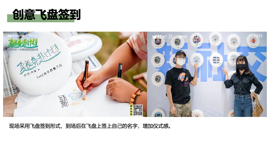 企业春季团建露营生活节（奔向自然·共创未来主题）活动策划方案