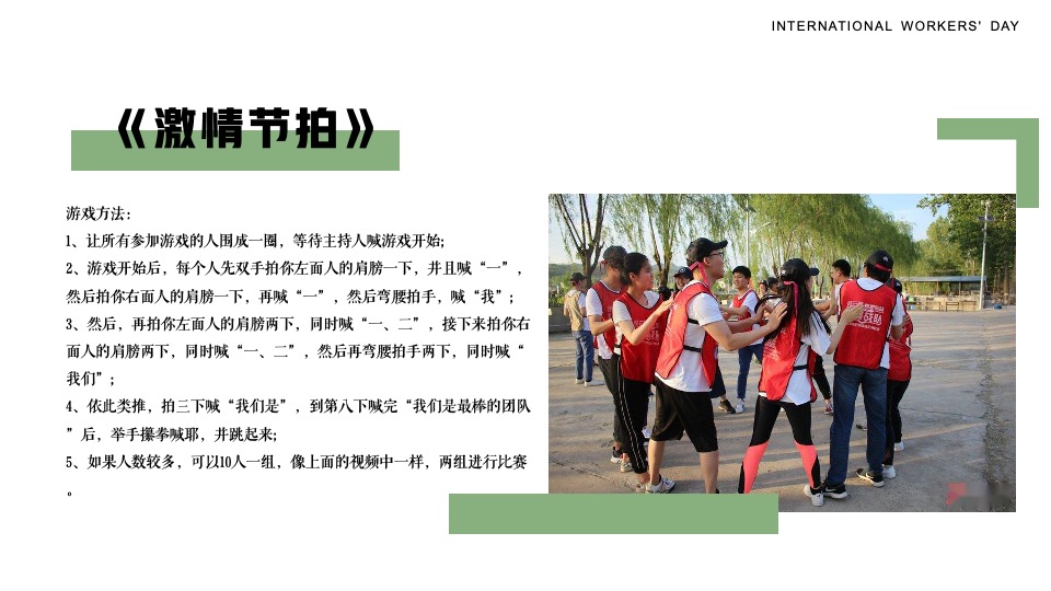 企业春季团建露营生活节（奔向自然·共创未来主题）活动策划方案