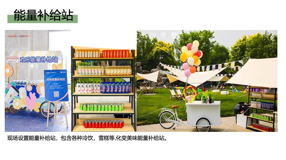 企业春季团建露营生活节（奔向自然·共创未来主题）活动策划方案