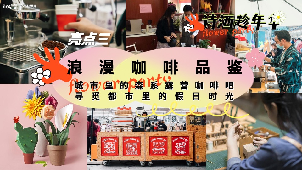 商场地产春季月度系列（诗歌趁年华主题）活动策划方案