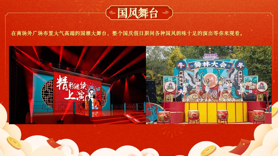 商场地产龙年春节元宵年货市集游园会（万事兴龙主题）活动策划方案