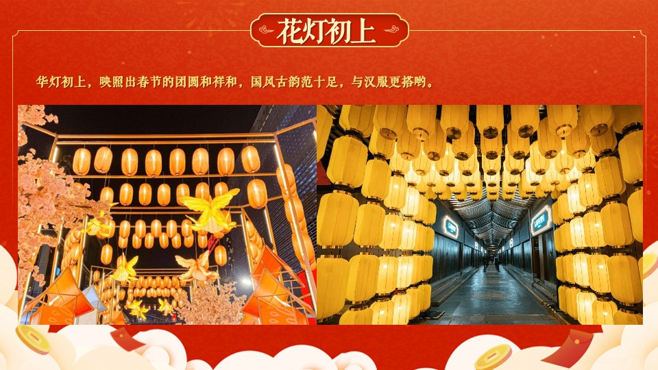 商场地产龙年春节元宵年货市集游园会（万事兴龙主题）活动策划方案