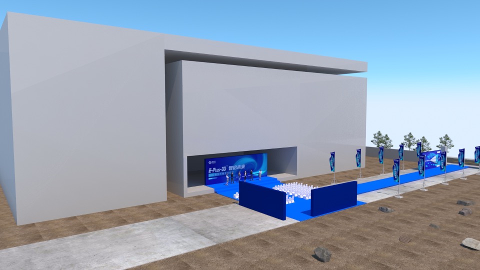 企业乔迁仪式系列（智加未来·新途闪耀主题）活动策划方案