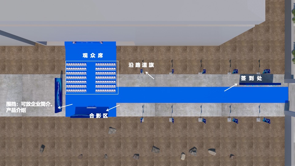 企业乔迁仪式系列（智加未来·新途闪耀主题）活动策划方案