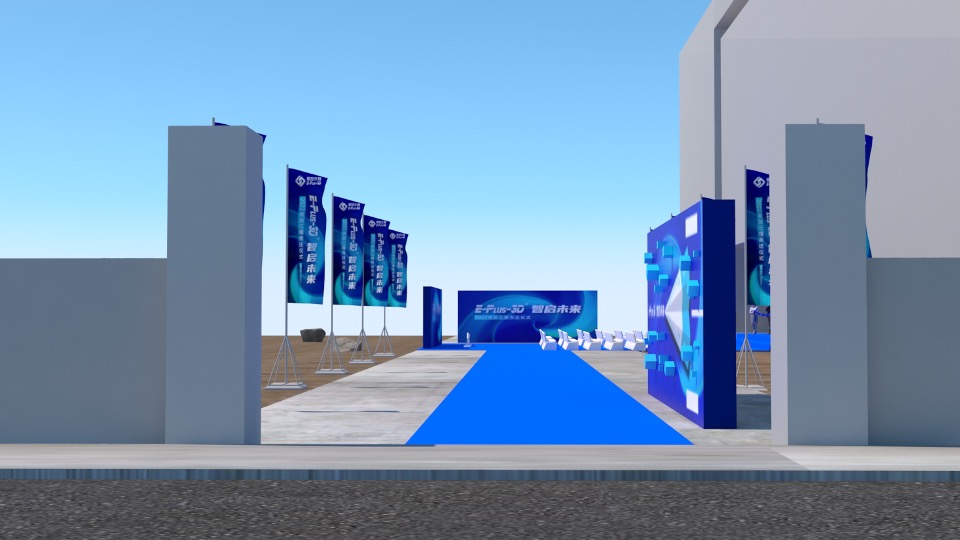 企业乔迁仪式系列（智加未来·新途闪耀主题）活动策划方案