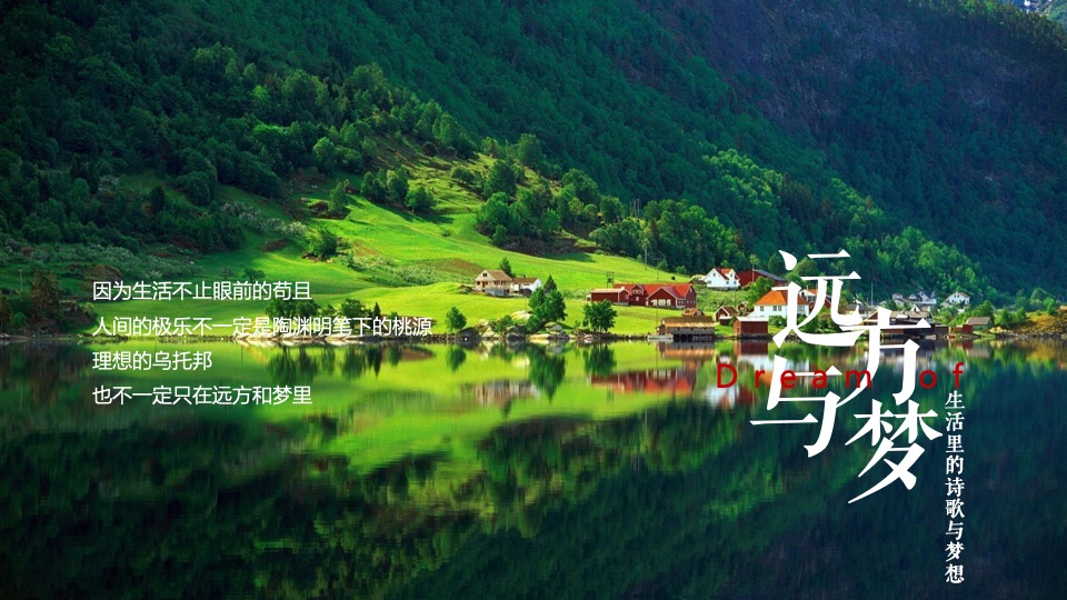 生态酒店签约仪式（城市无界·归心自然主题）活动策划方案