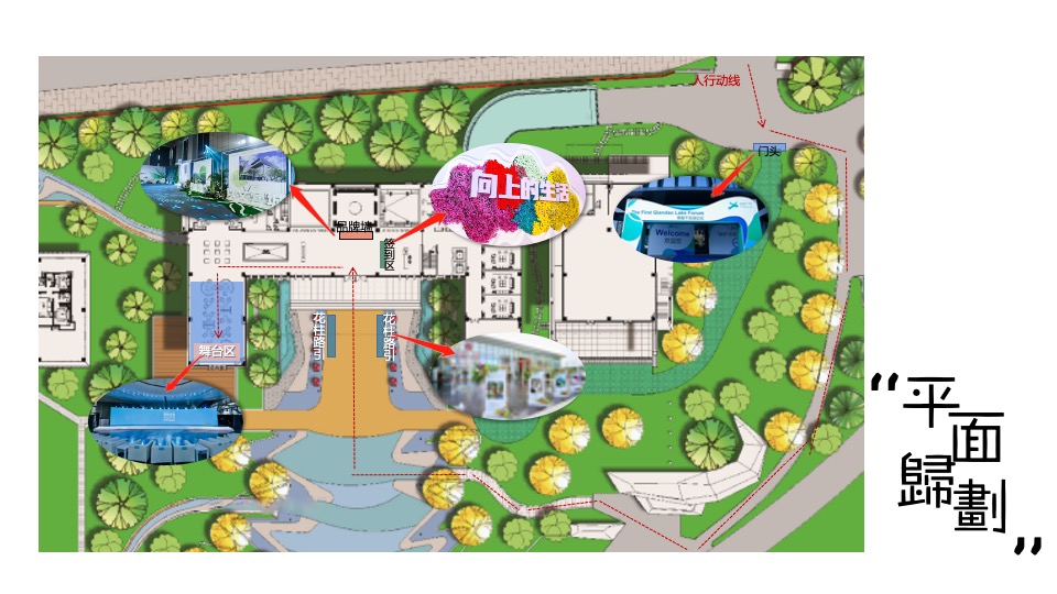 生态酒店签约仪式（城市无界·归心自然主题）活动策划方案