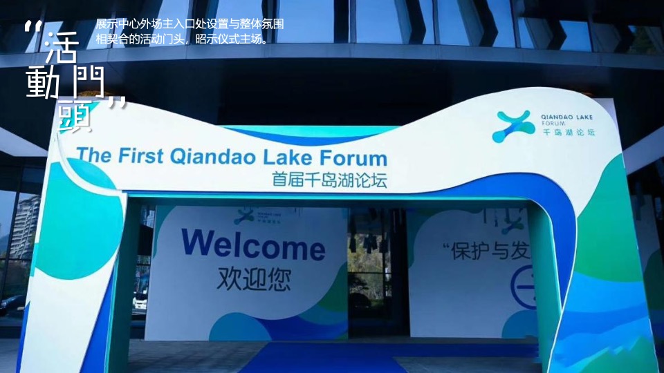 生态酒店签约仪式（城市无界·归心自然主题）活动策划方案