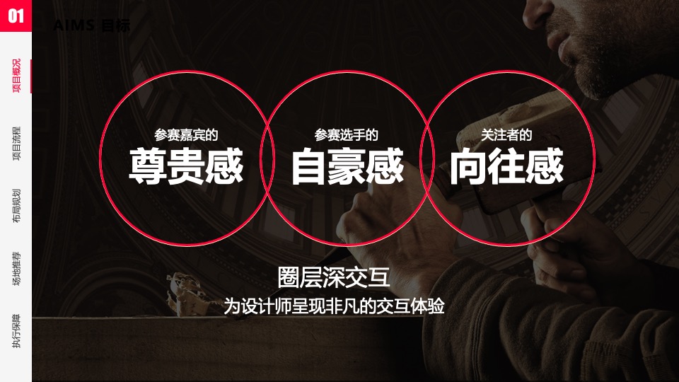 中国匠人精神创意大赛暨花灯创意大赛颁奖盛典活动策划方案