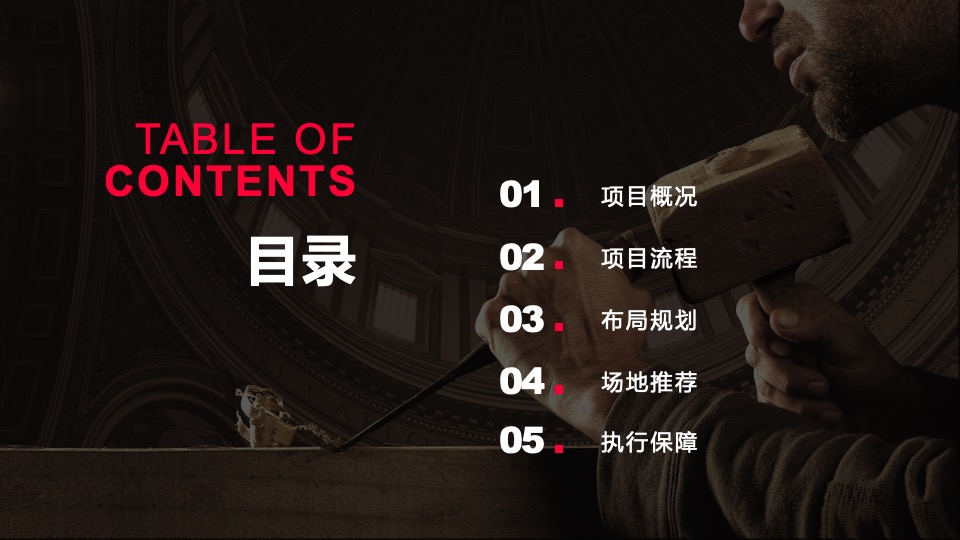 中国匠人精神创意大赛暨花灯创意大赛颁奖盛典活动策划方案