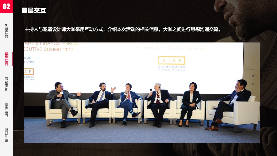 中国匠人精神创意大赛暨花灯创意大赛颁奖盛典活动策划方案