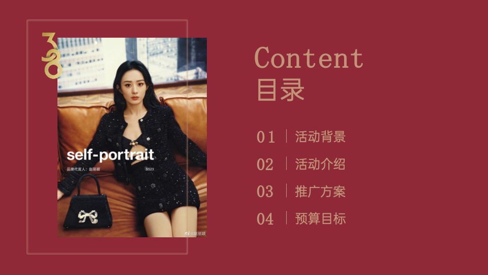 商场广场三月女神节活动策划方案