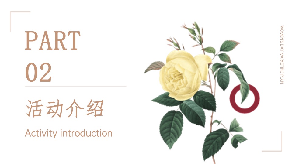 商场广场三月女神节活动策划方案