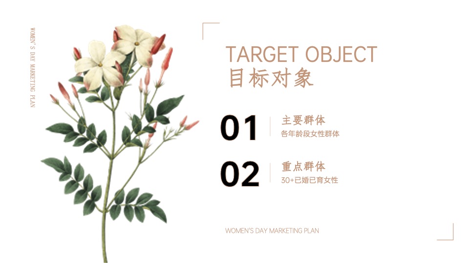 商场广场三月女神节活动策划方案