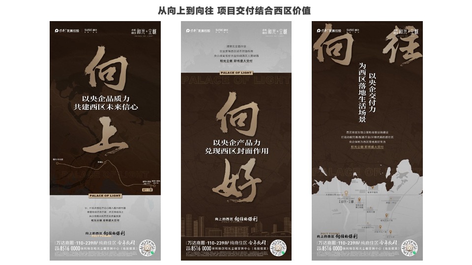 保利和光尘樾交付推广复盘