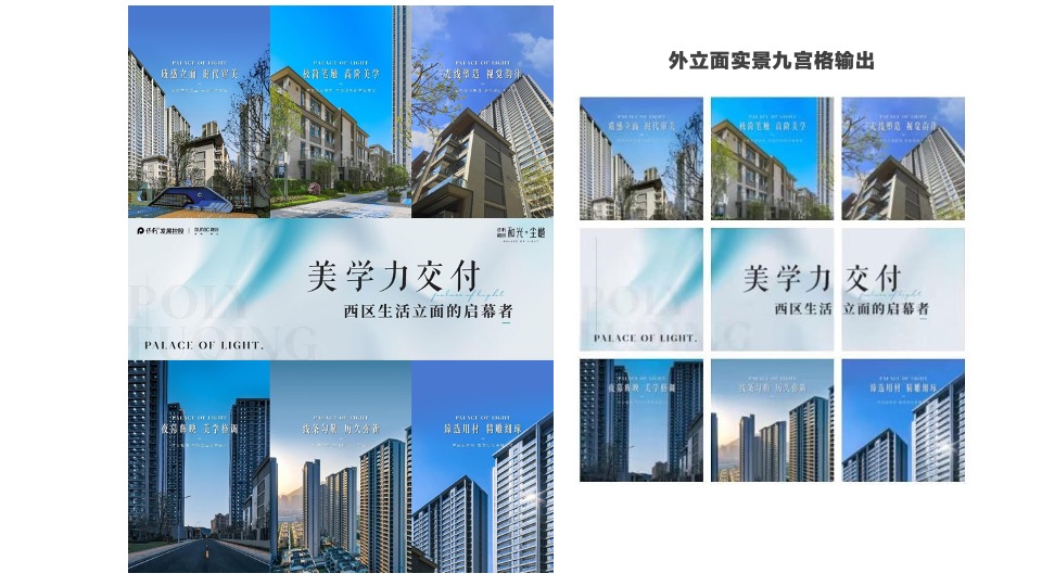 保利和光尘樾交付推广复盘