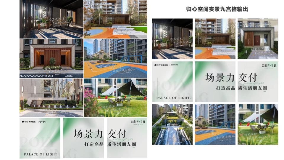 保利和光尘樾交付推广复盘