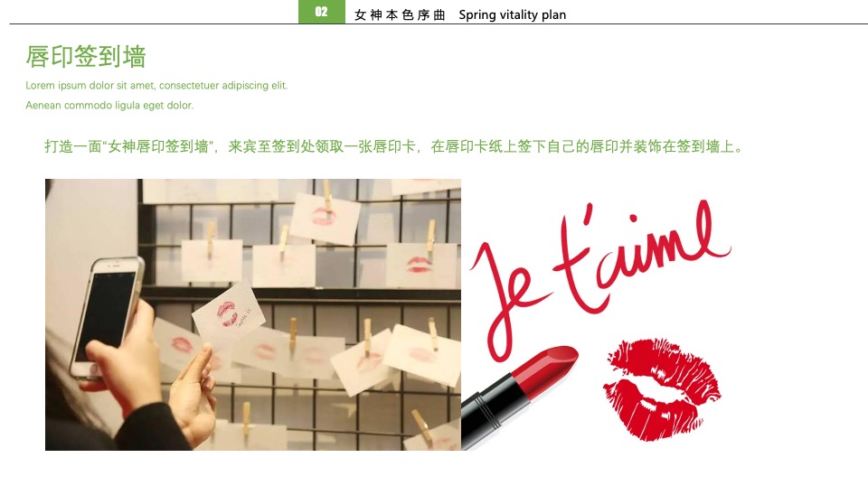 地产项目三月花舞女神季（女神本色序曲主题）活动策划方案