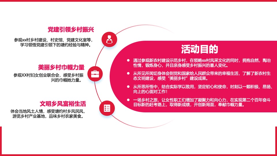 企事业单位三八妇女节团建活动策划方案