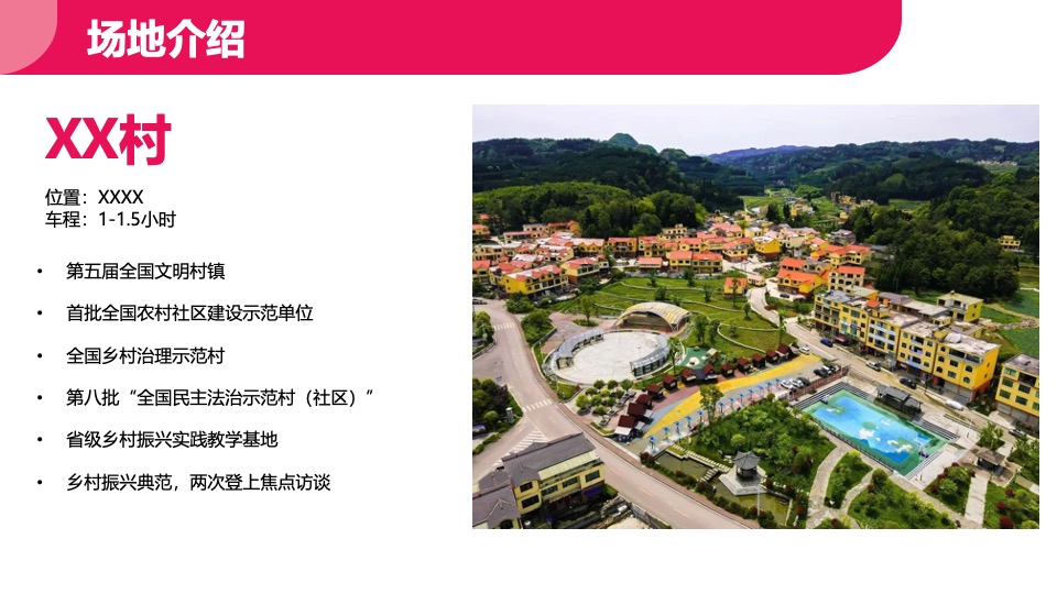 企事业单位三八妇女节团建活动策划方案