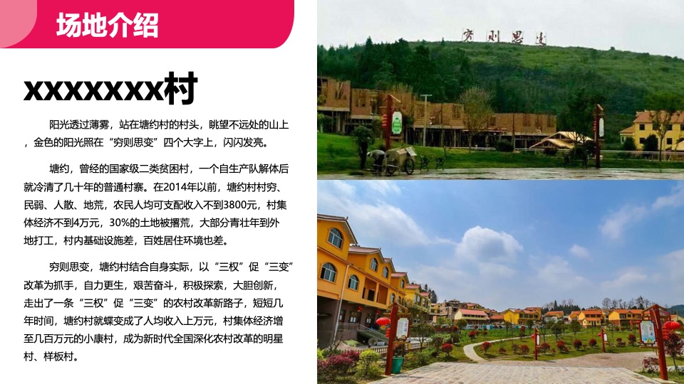 企事业单位三八妇女节团建活动策划方案