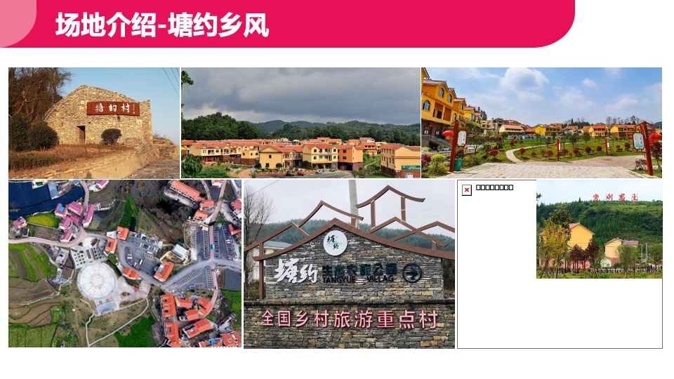 企事业单位三八妇女节团建活动策划方案