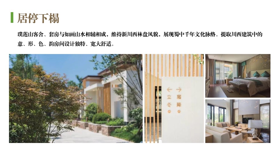 公司亲子休闲团建家庭日（向往的生活主题）活动策划方案