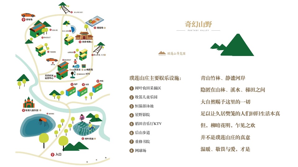 公司亲子休闲团建家庭日（向往的生活主题）活动策划方案