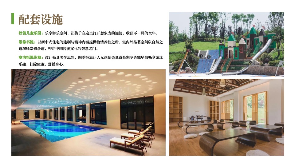 公司亲子休闲团建家庭日（向往的生活主题）活动策划方案