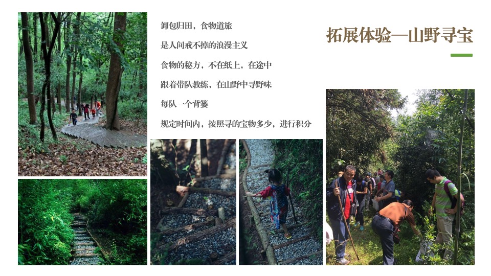 公司亲子休闲团建家庭日（向往的生活主题）活动策划方案